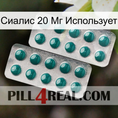 Сиалис 20 Мг Использует dapoxetine2